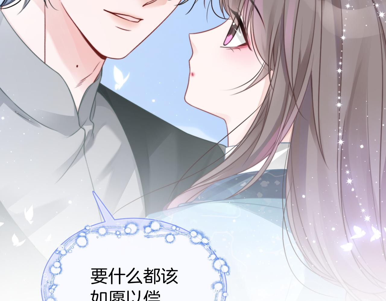 第44话 我的允允我来宠79