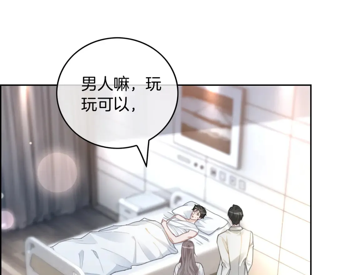 第249话 美色勾引~39