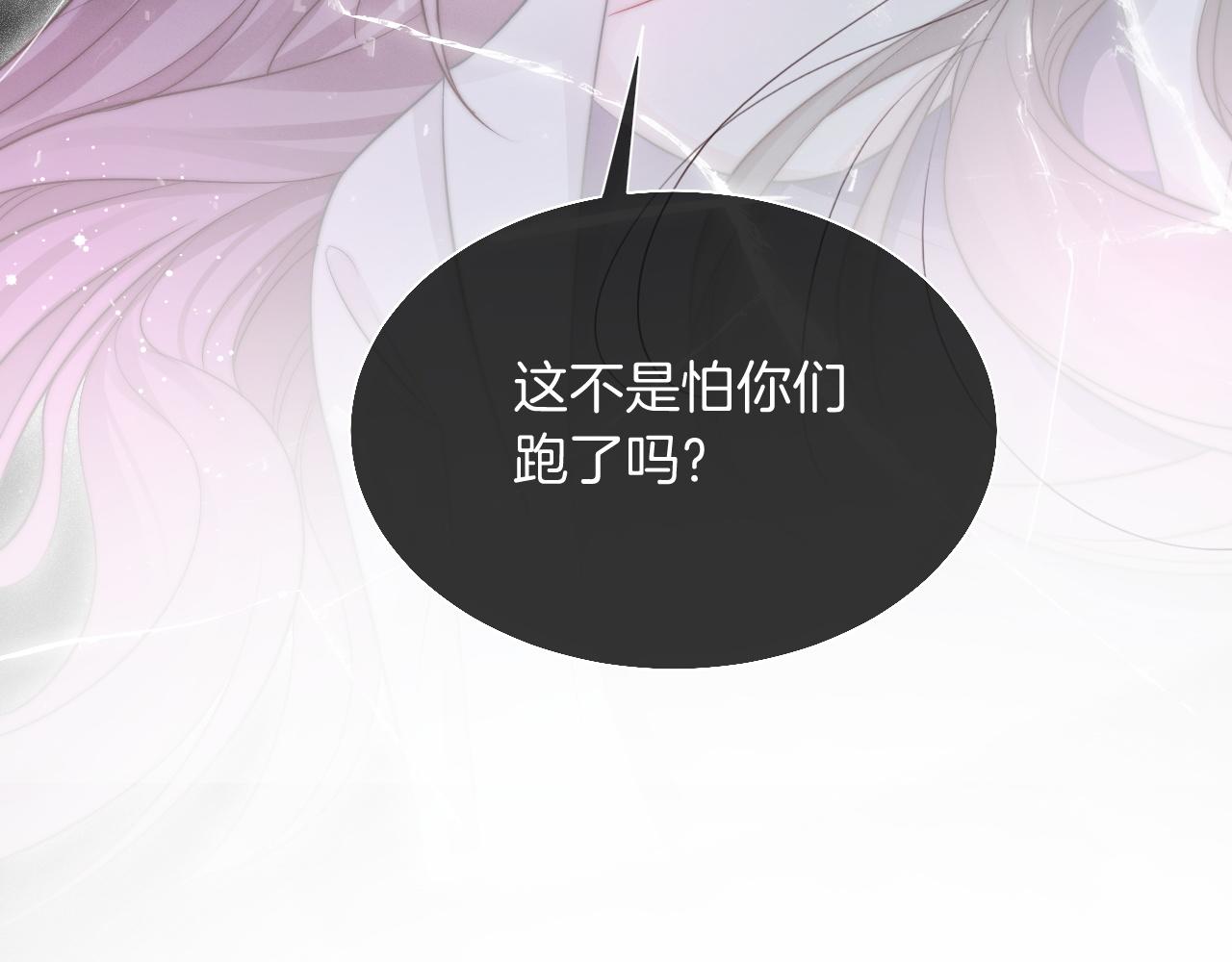 第66话 造谣放黑料92