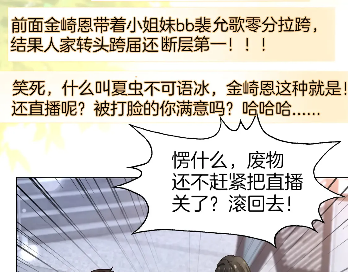 第271话 学神降维打击66