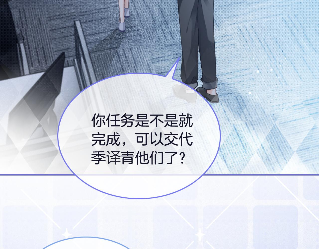 第69话 恐吓包裹76