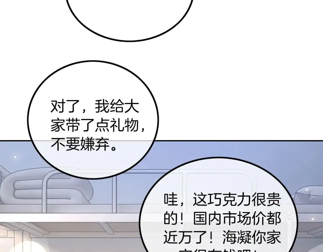 第211话 贴贴诱惑87