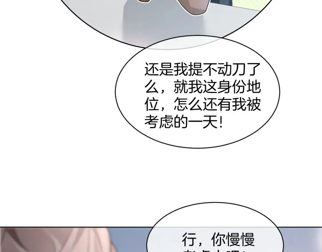 第226话 大佬亲手编曲40