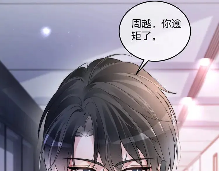 第182话 渡爷霸气护妻！86