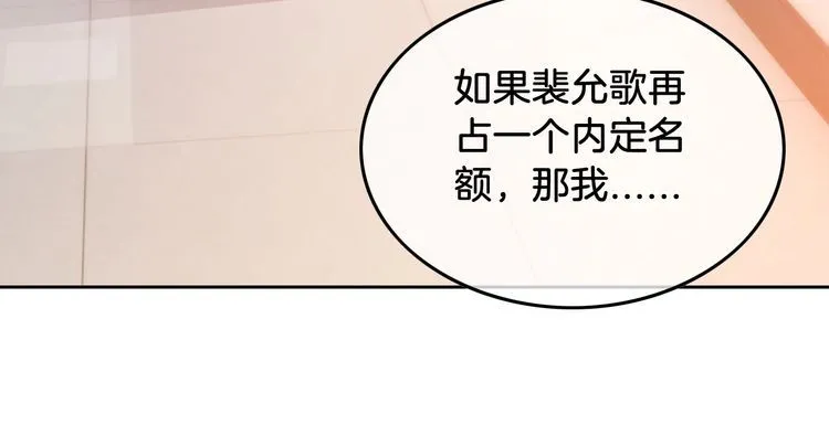 第145话 公然护短73