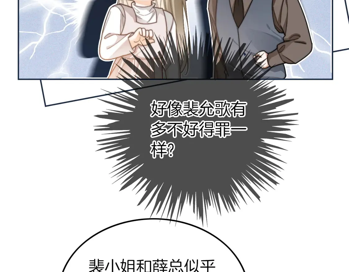 第260话 挑衅裴爷5