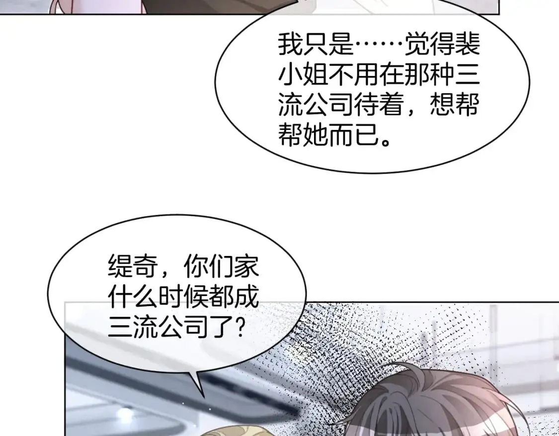 第209话 轮流打脸17
