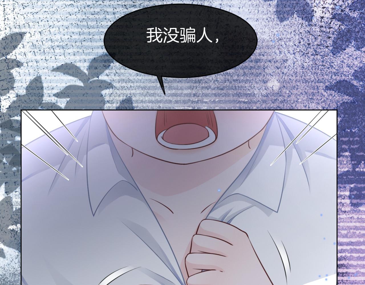 第15话 你在威胁我？！88