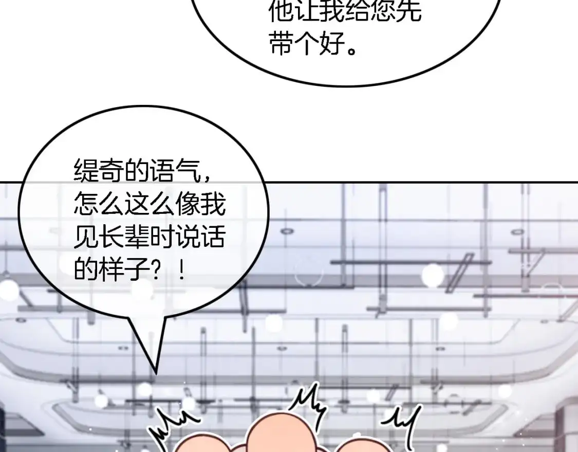 第209话 轮流打脸24