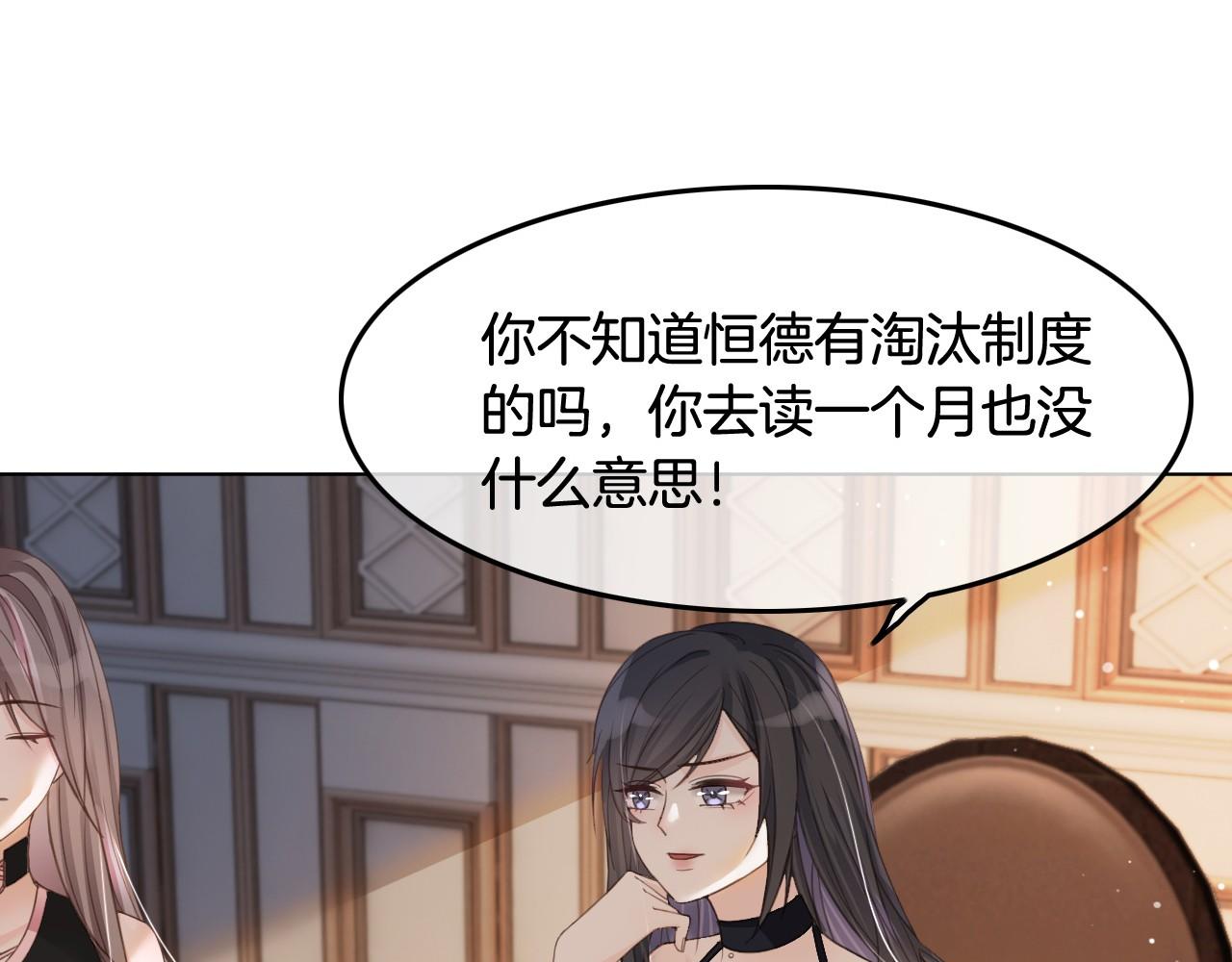 第7话 一见钟情？!57