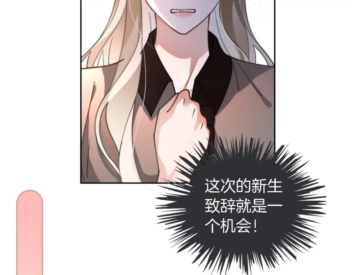 第213话 新生大会24