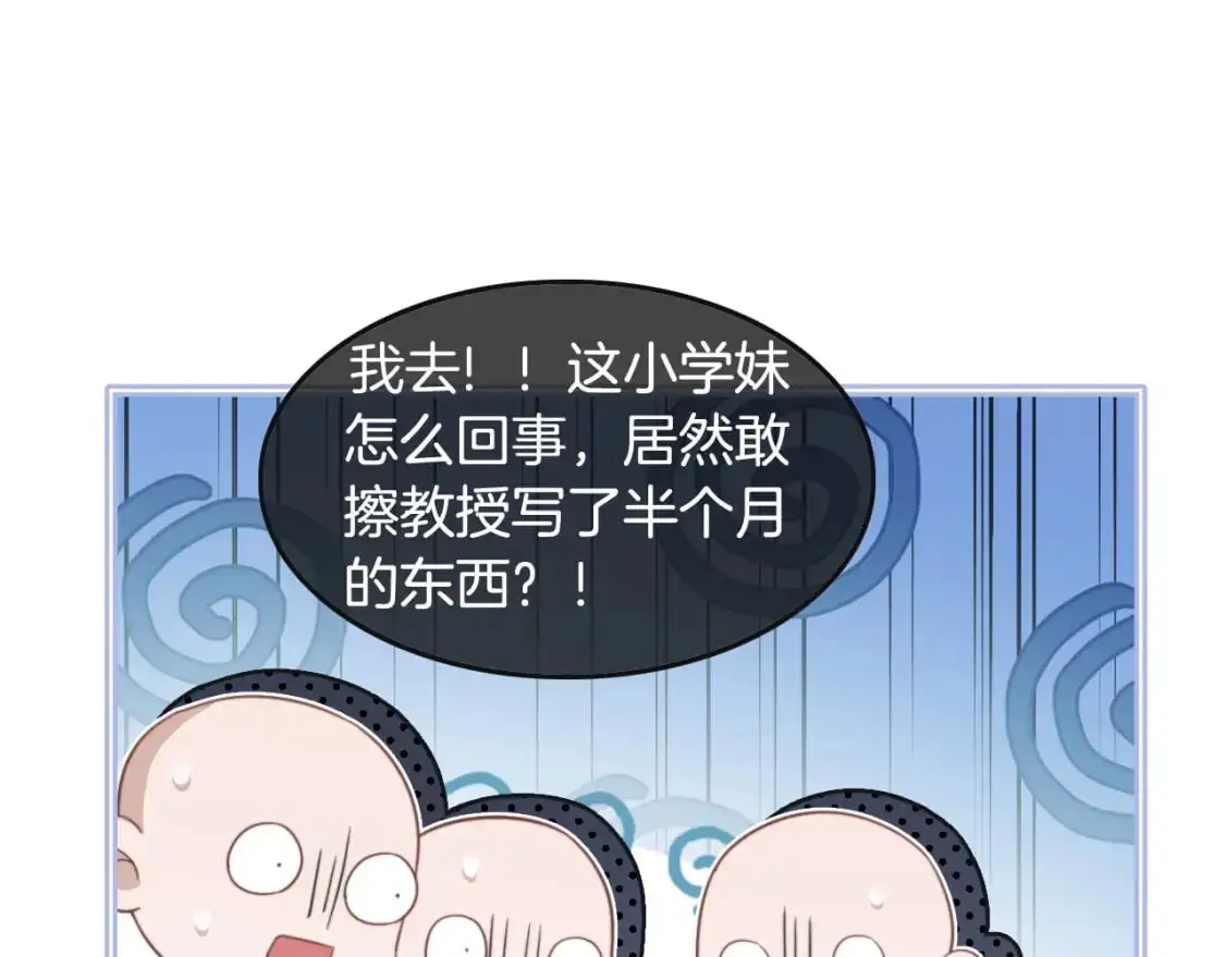 第224话 折服教授40
