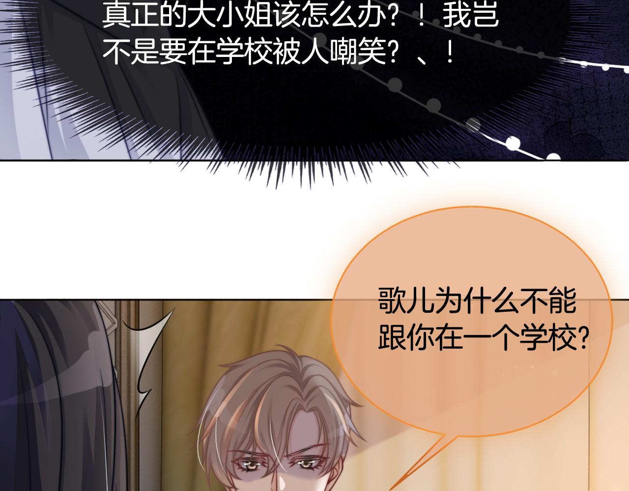 第7话 一见钟情？!42