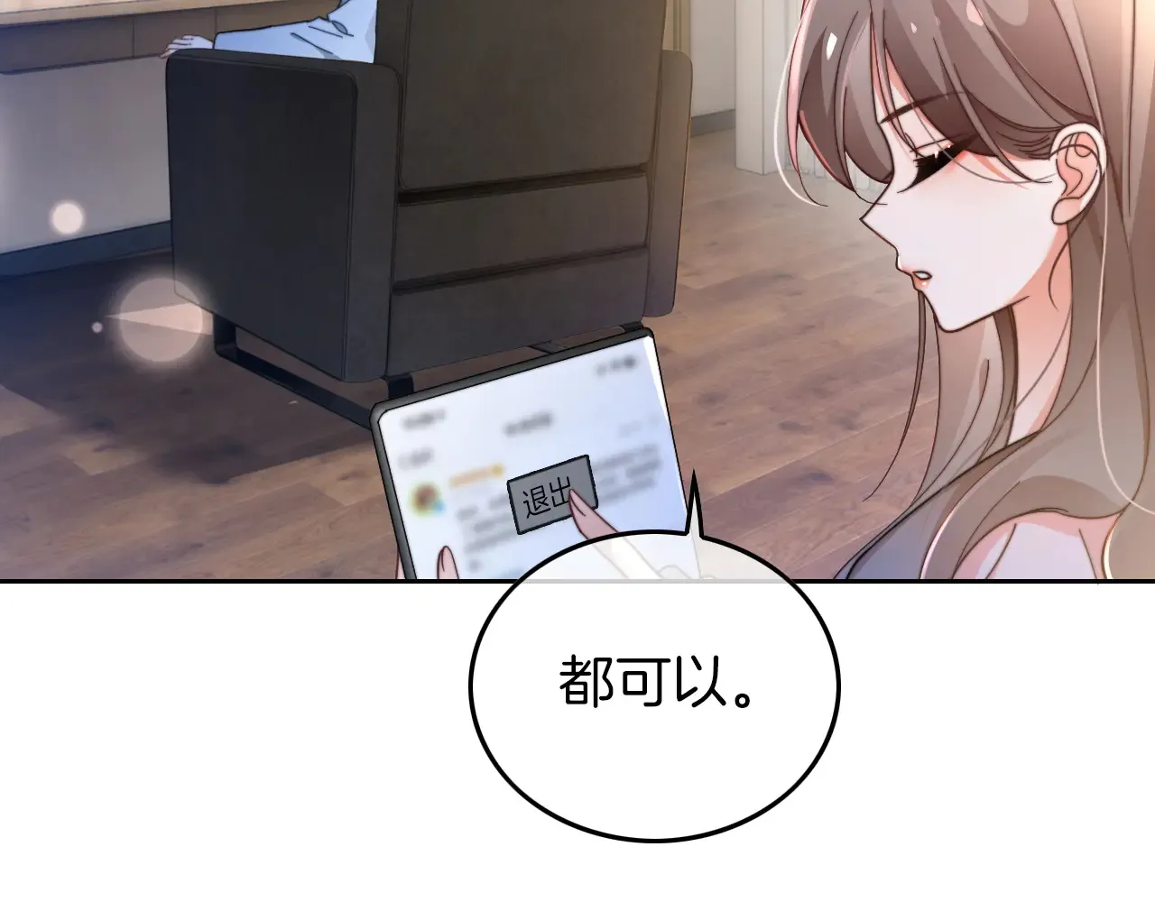 第272话 强强互撩13
