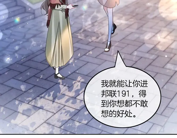 第182话 渡爷霸气护妻！46