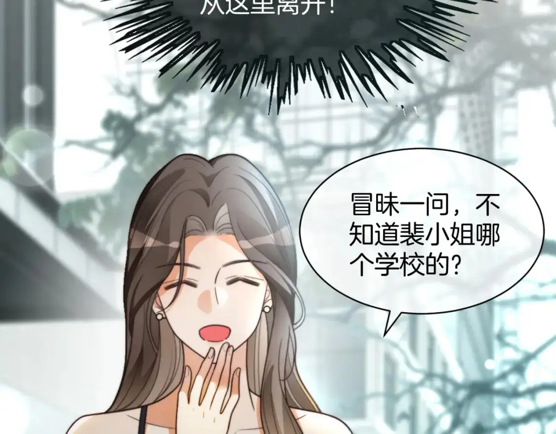 第237话 夸夸狂魔44