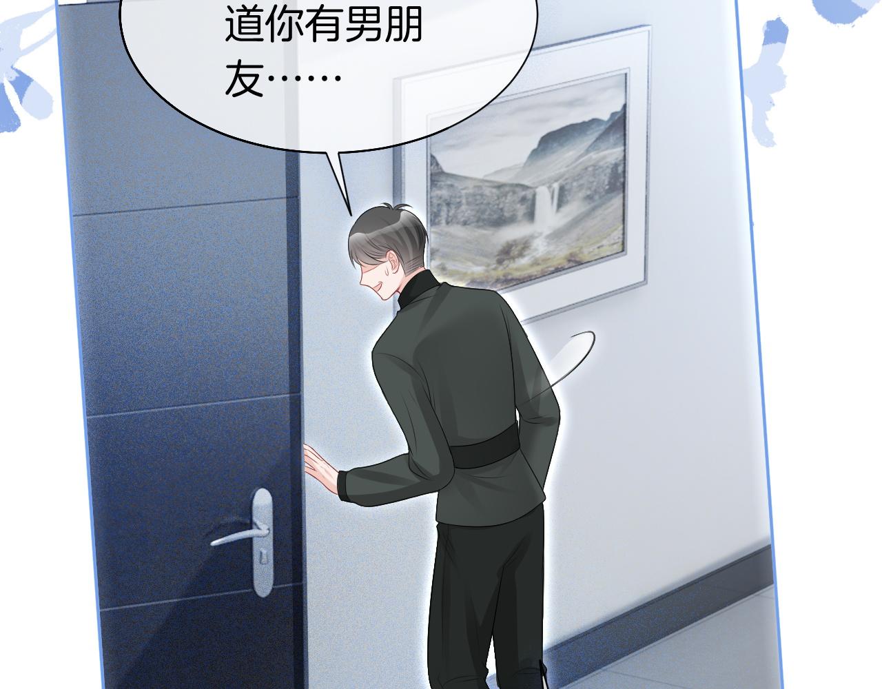 第86话 主动壁咚69