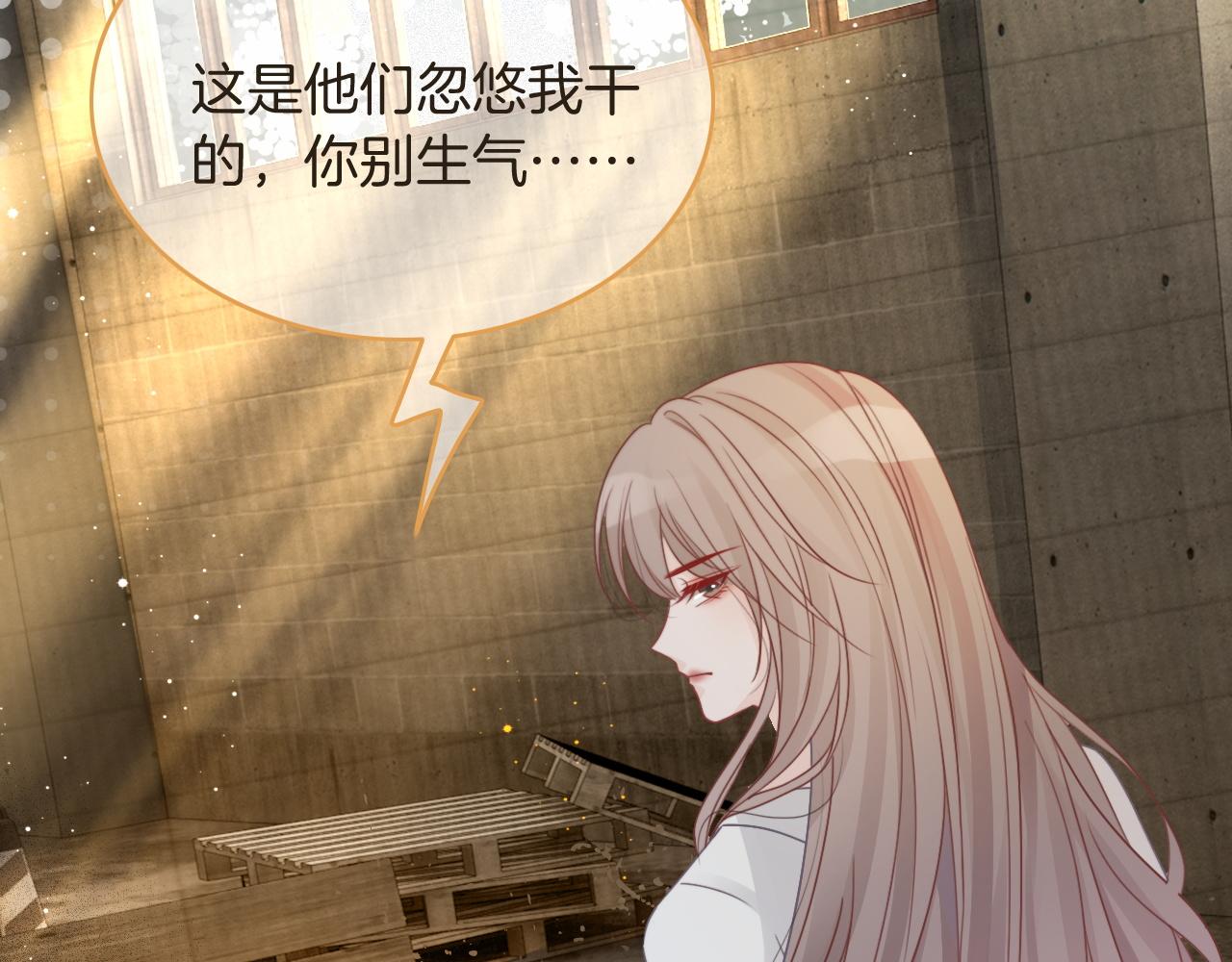 第67话 渡爷吃醋现场17
