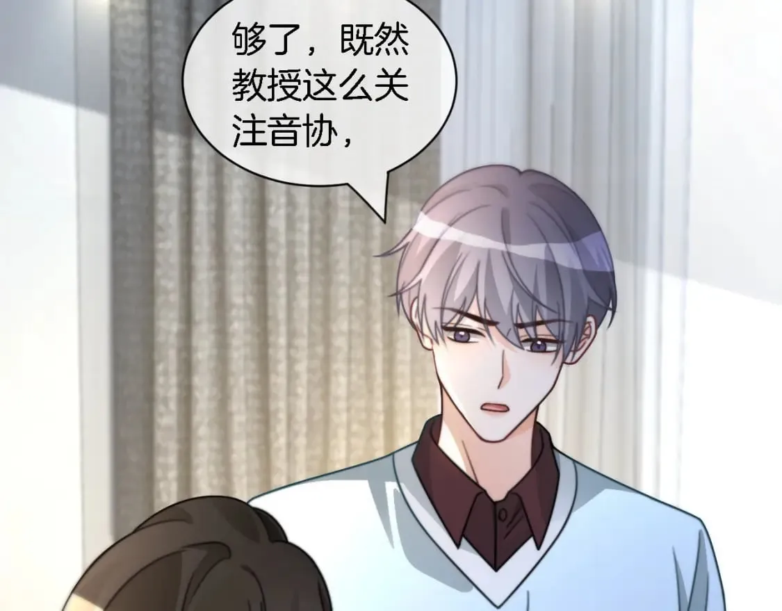 第242话 挑唆85