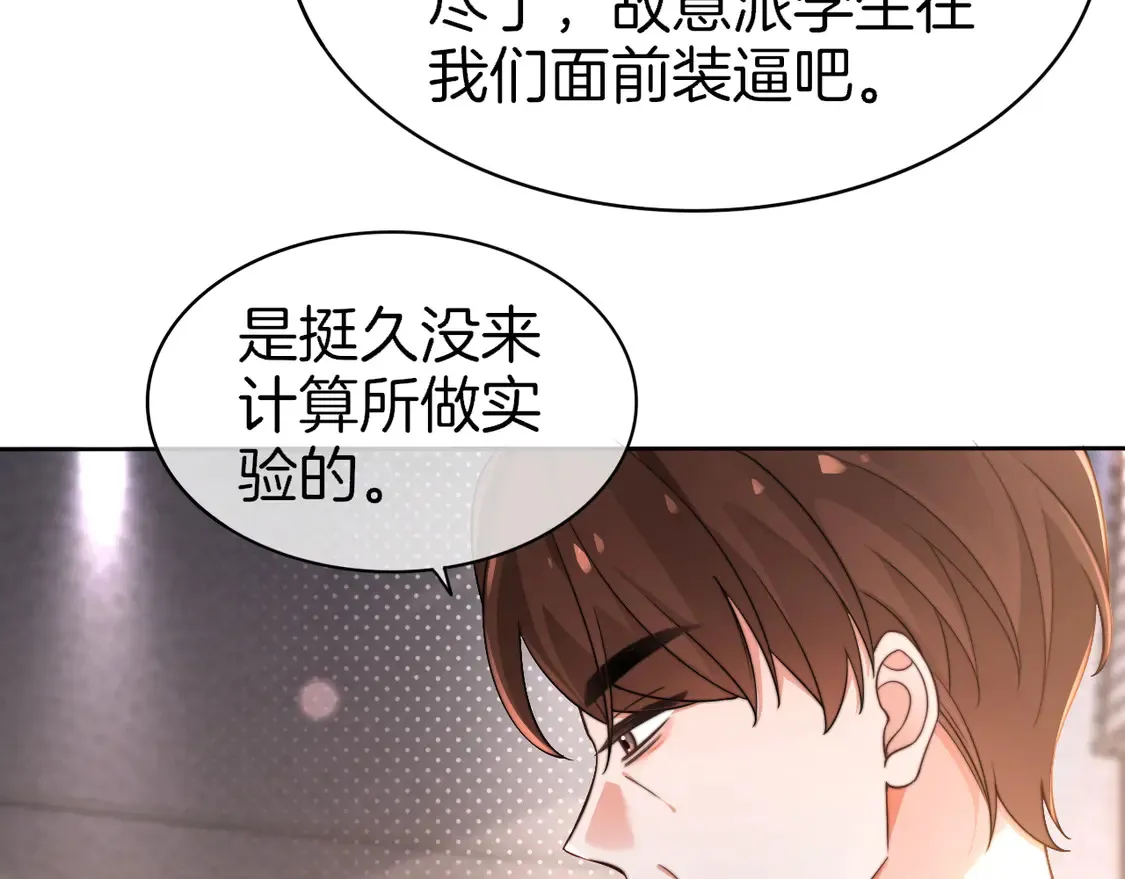 第267话 裴爷反击！32
