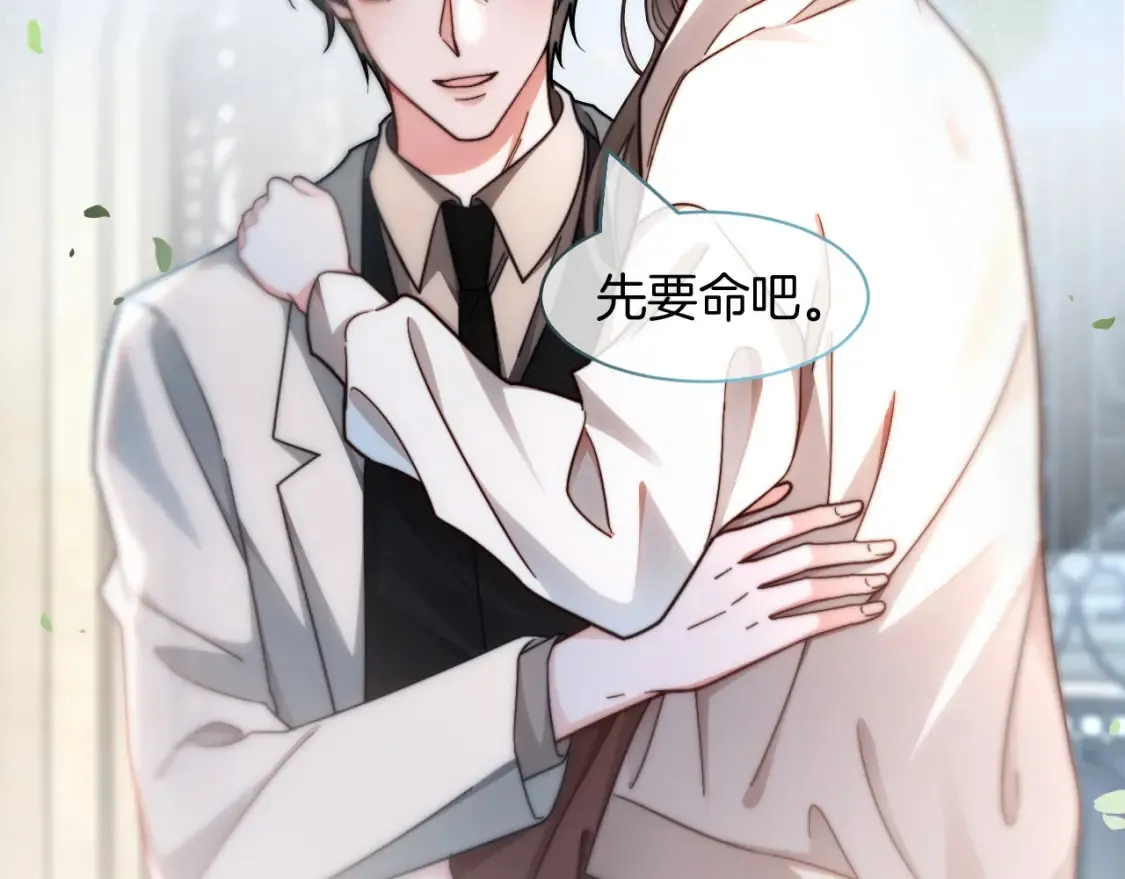 第250话 打脸恶女5