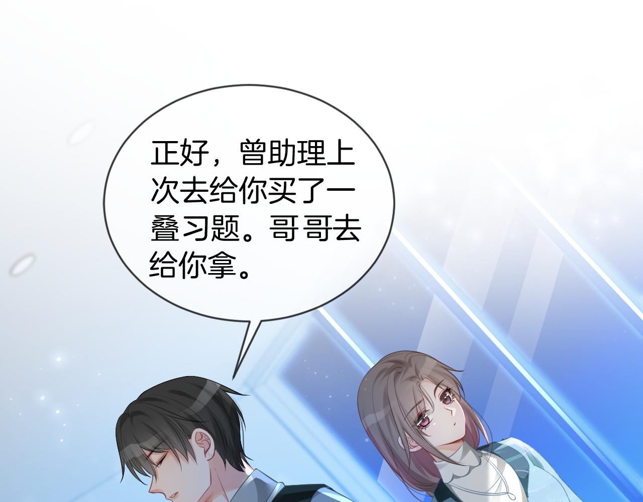 第44话 我的允允我来宠46