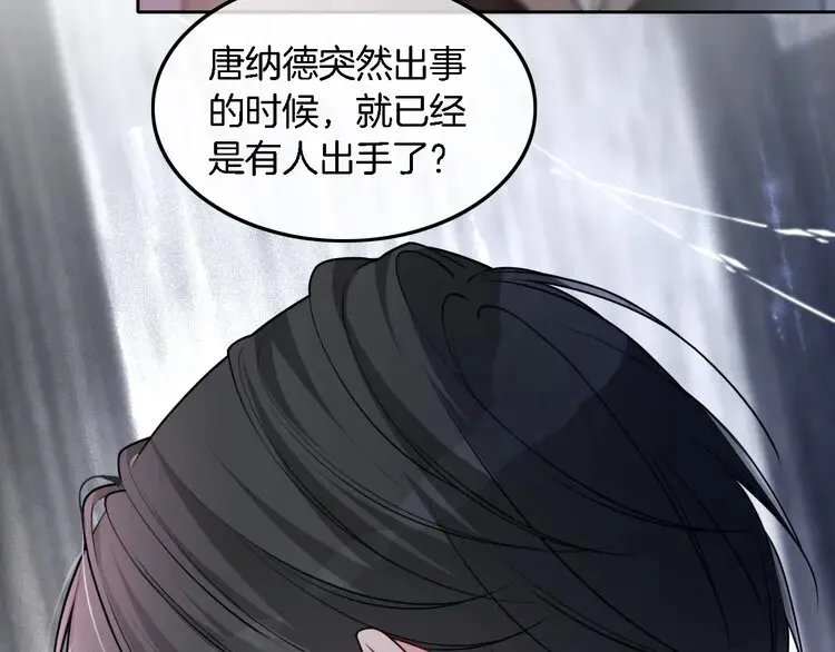 第173话 秀恩爱~8