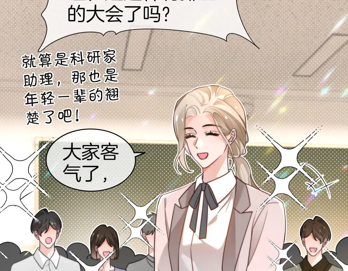 第265话 海凝作妖46
