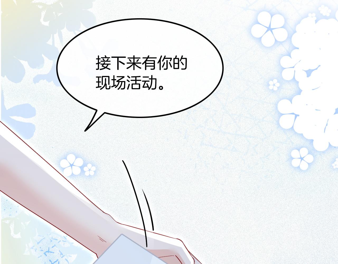 第87话 渡爷表白20