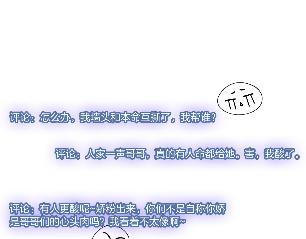 第38话 迟来的关心我才不稀罕13