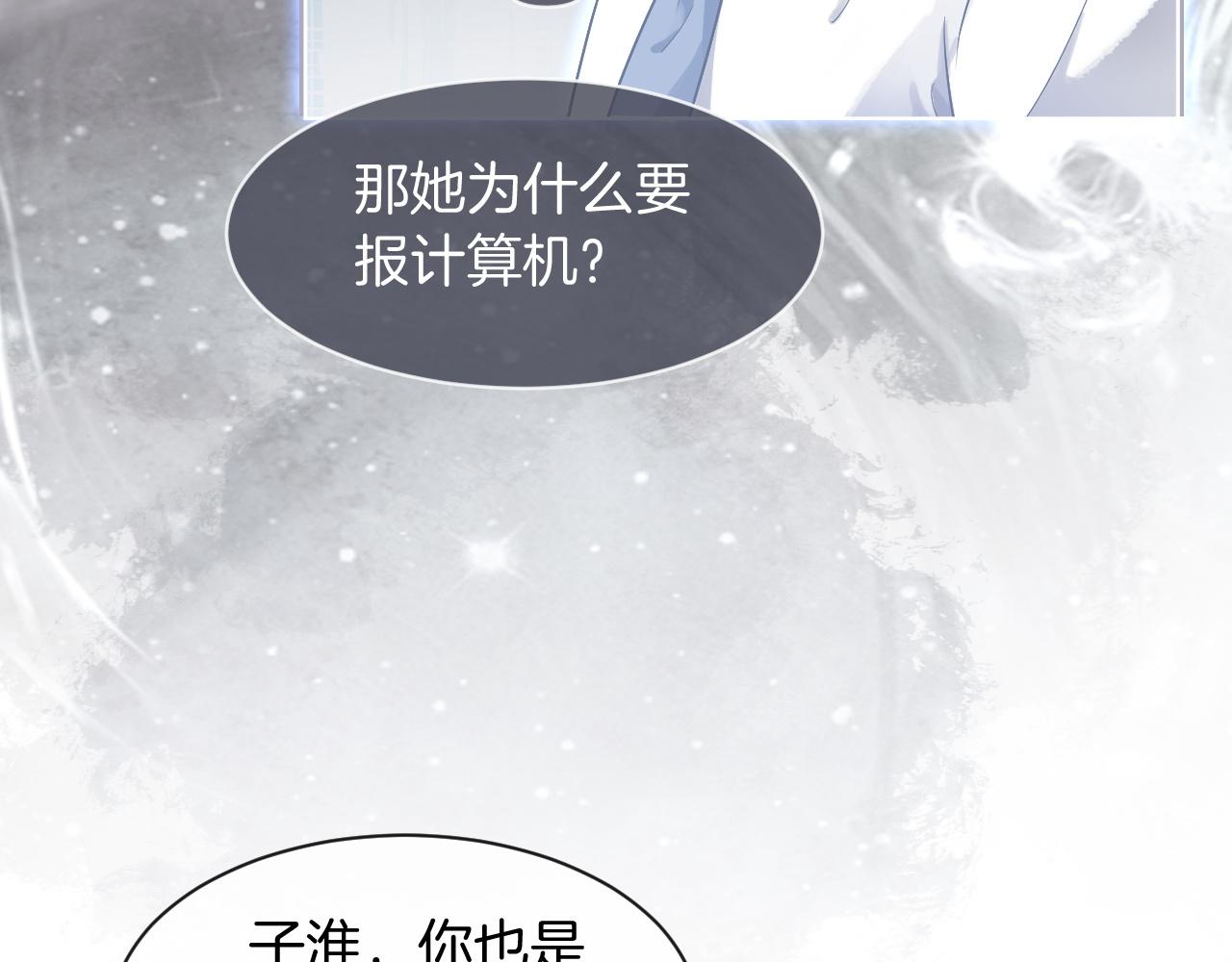 第73话 挑拨是非22