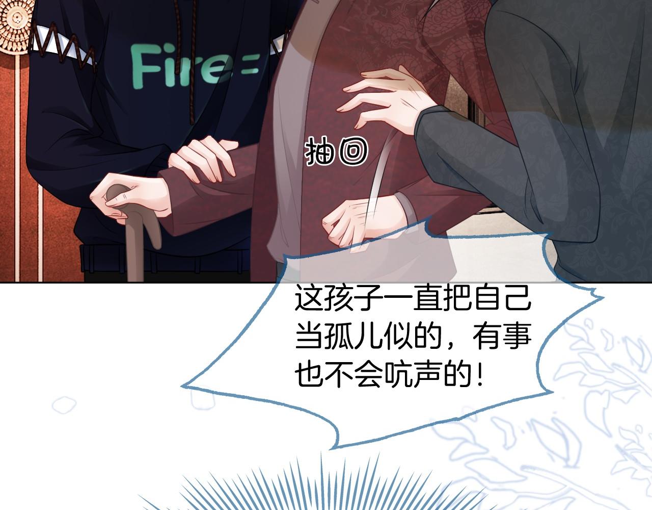第17话 爷爷的生日33