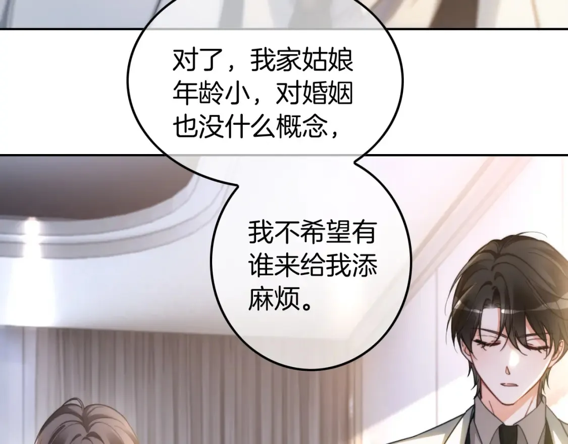第249话 美色勾引~50