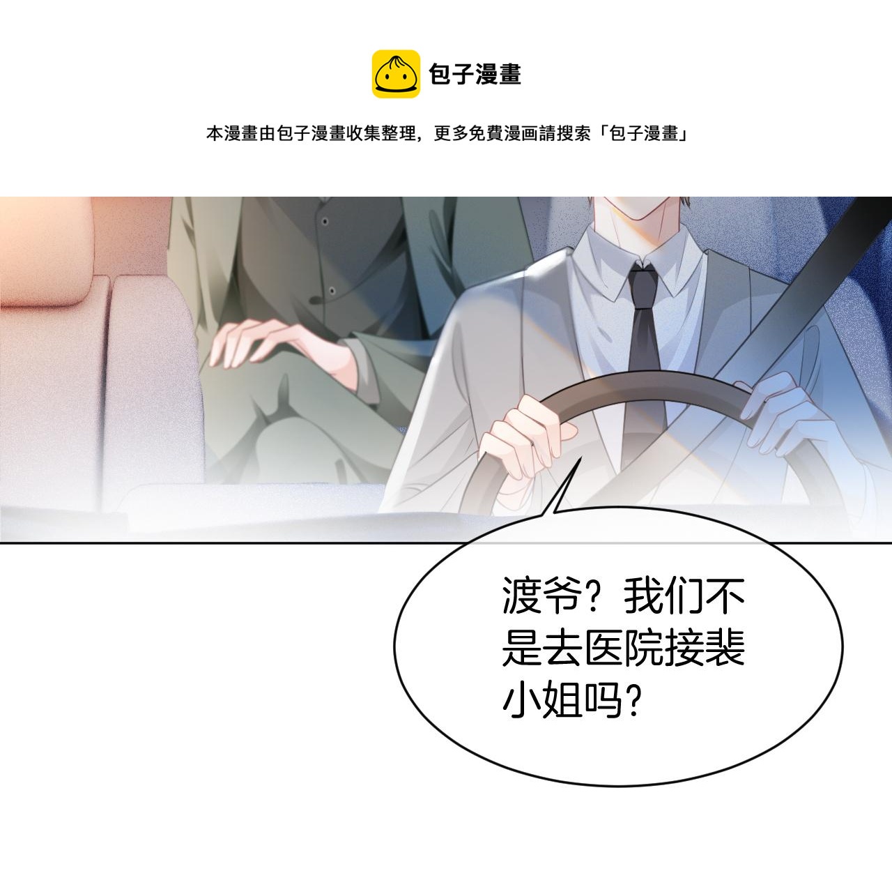 第43话 好好修理你一番84