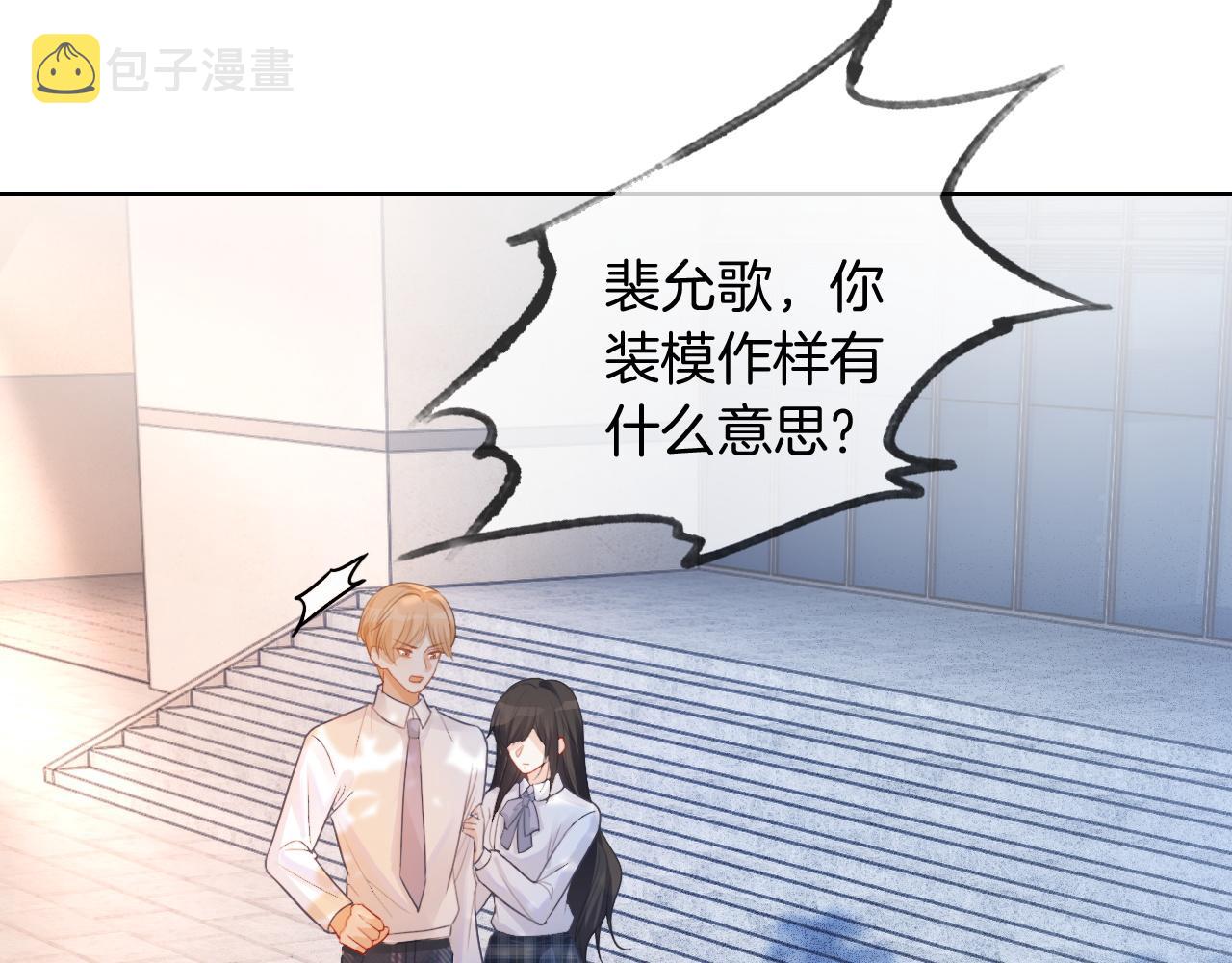 第59话 假千金身份曝光83