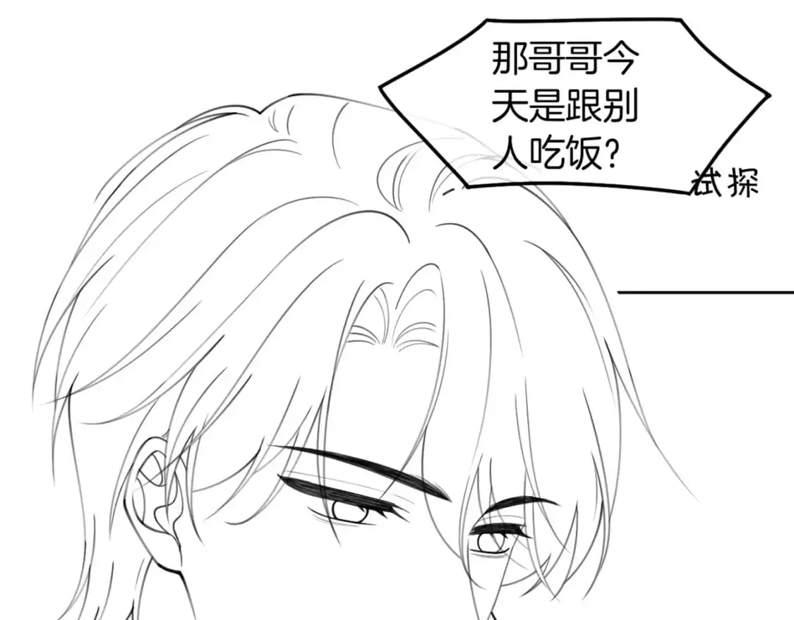 第222话（加更）普信女炫耀89