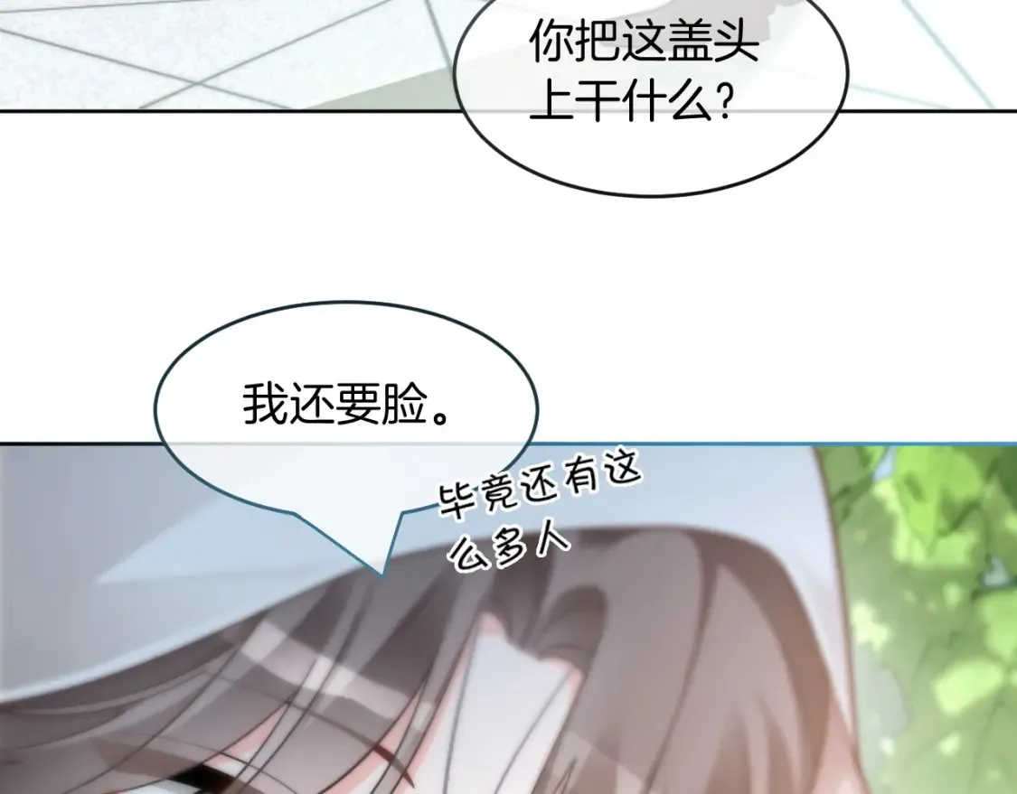 第249话 美色勾引~78