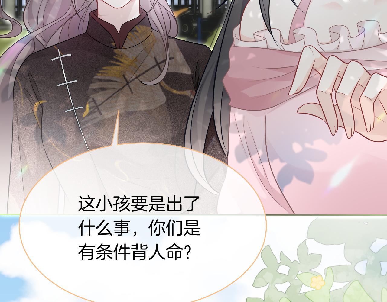 第85话 裴爷博得关注38