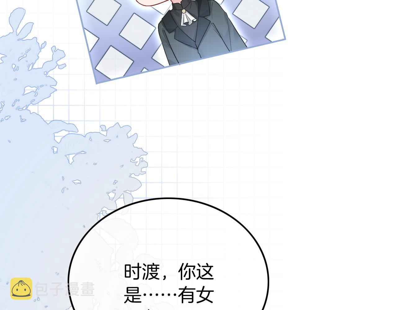 第86话 主动壁咚46