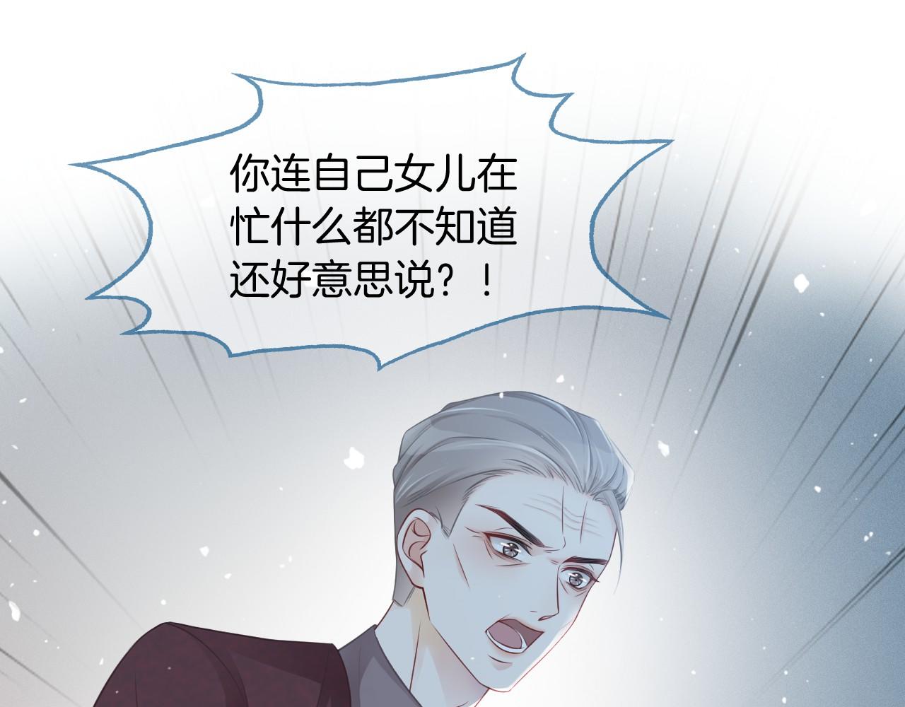 第17话 爷爷的生日26