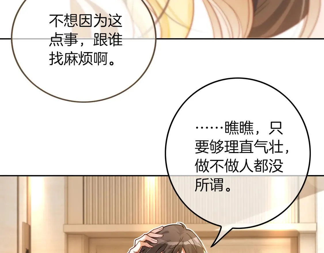 第260话 挑衅裴爷24