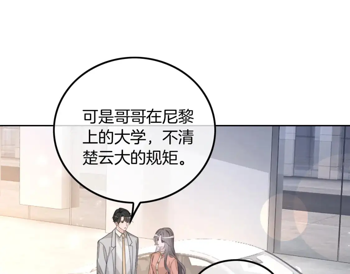 第211话 贴贴诱惑20