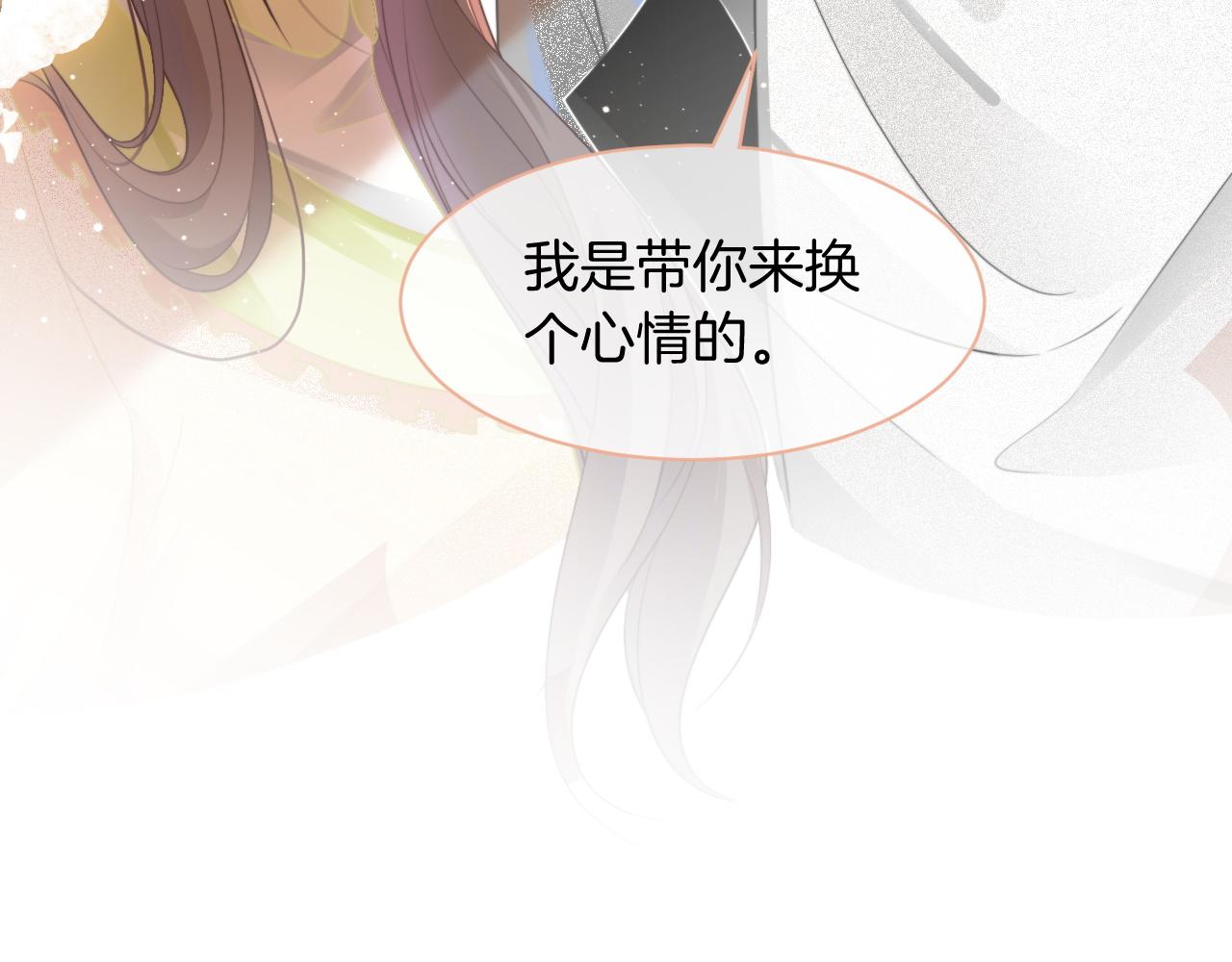 第39话 又帅又坏的哥哥谁不爱34