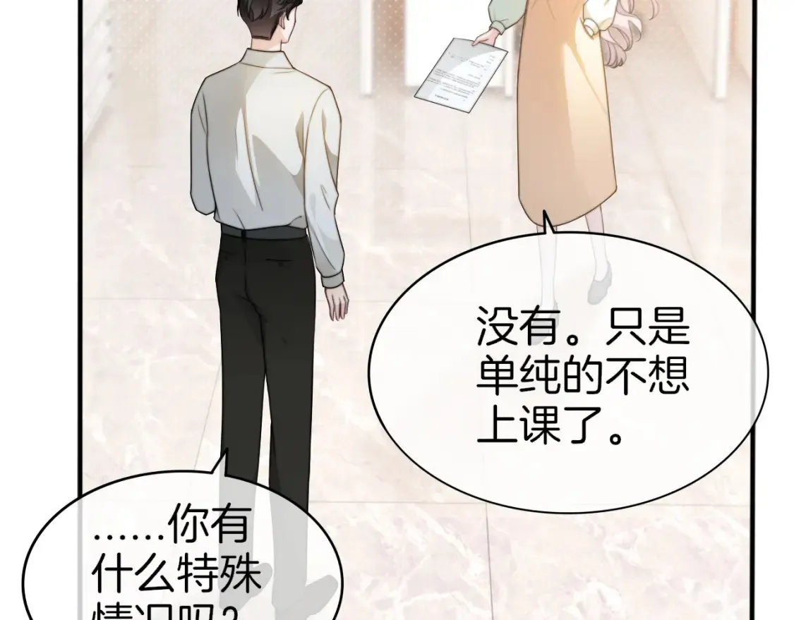 第261话 恶人遭到教训62