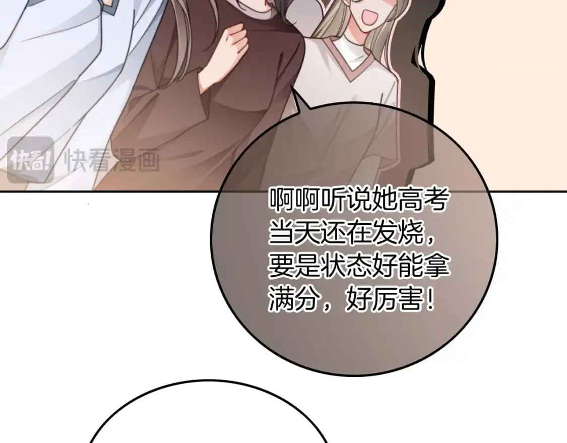 第237话 夸夸狂魔70
