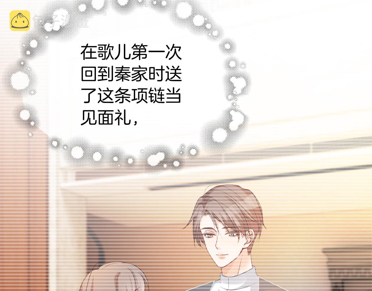 第51话 古董项链84