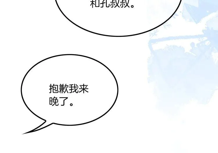 第194话 得到认可54