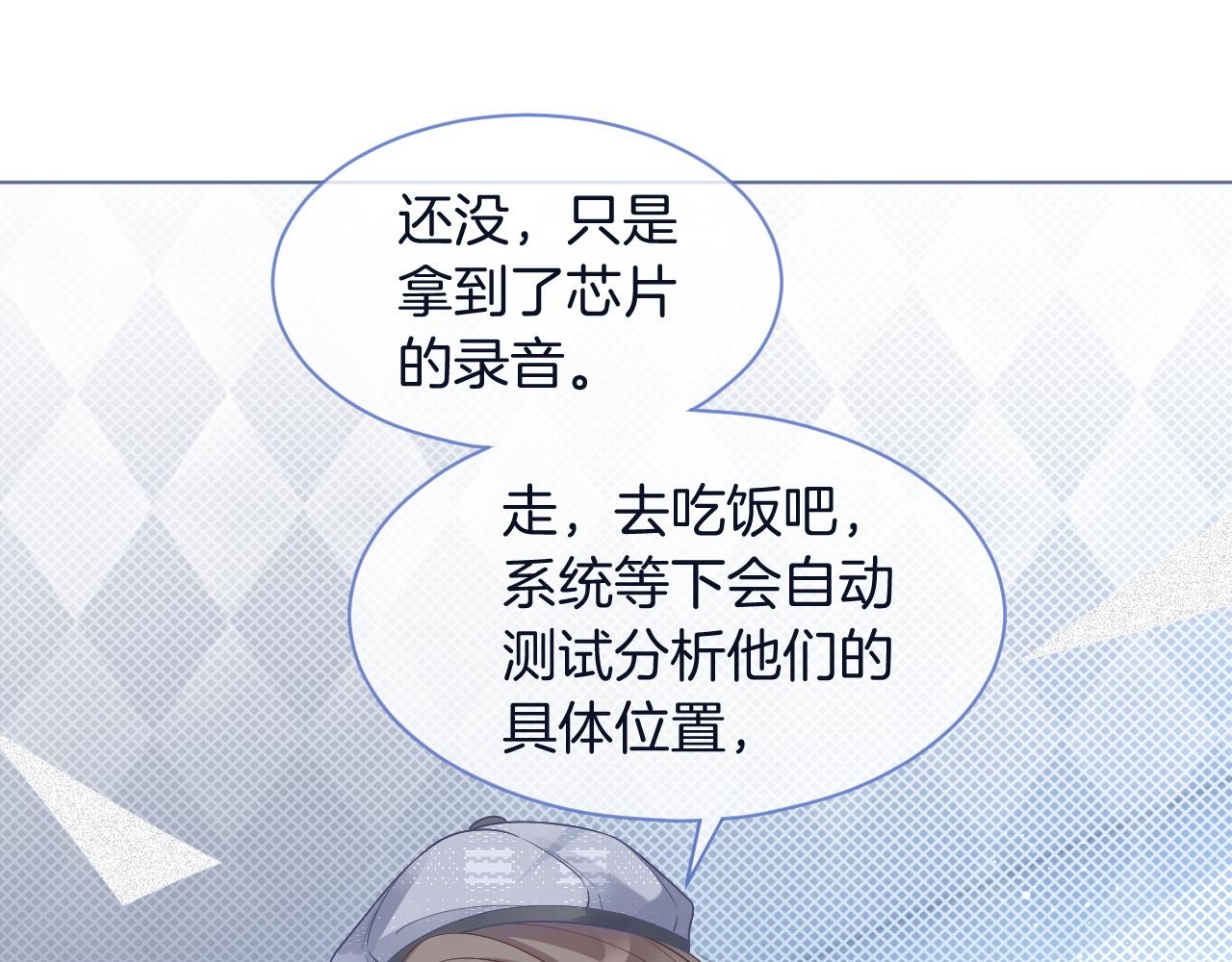 第69话 恐吓包裹71