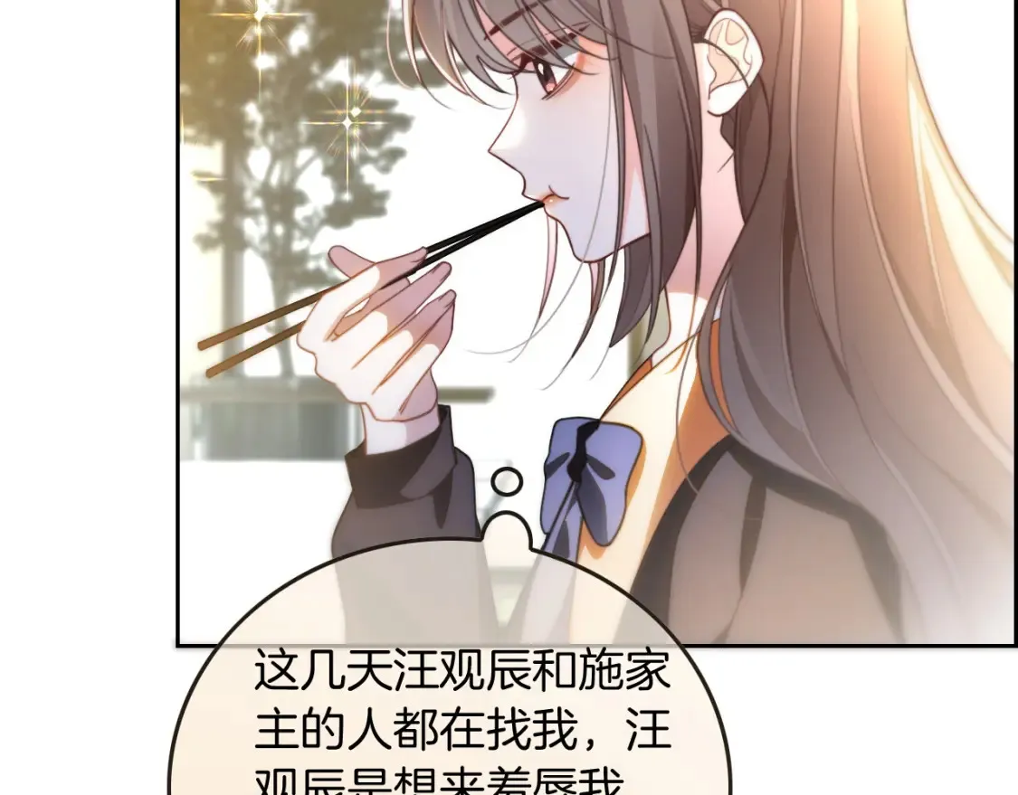 第245话 逼迫不成反被怼34