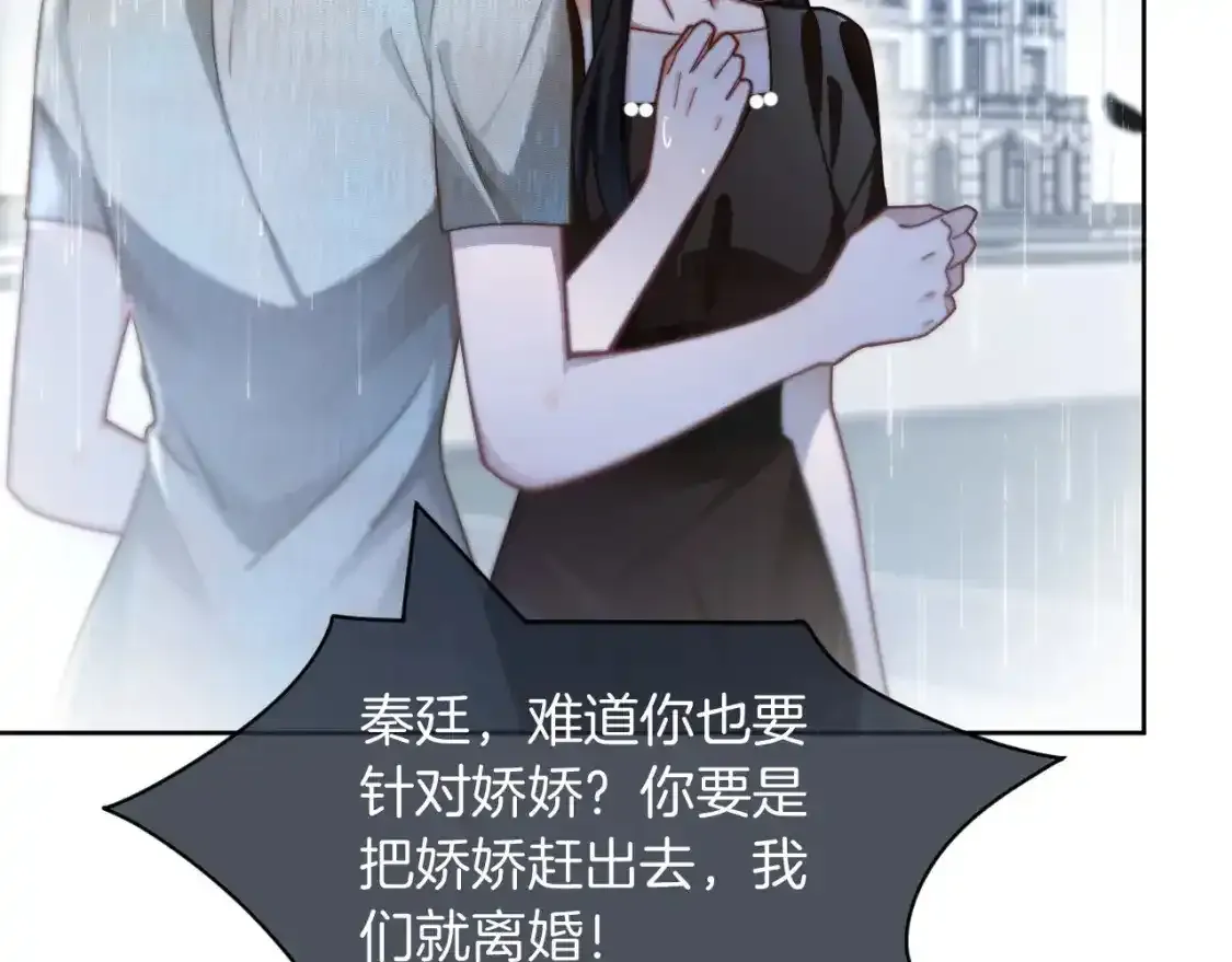 第243话 绿茶下线42